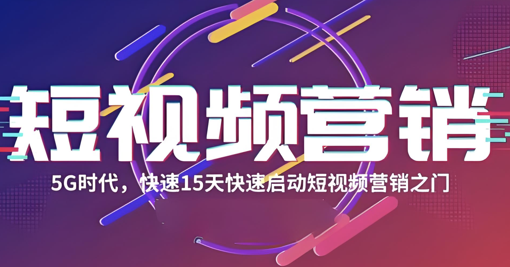 合肥短視頻運營公司