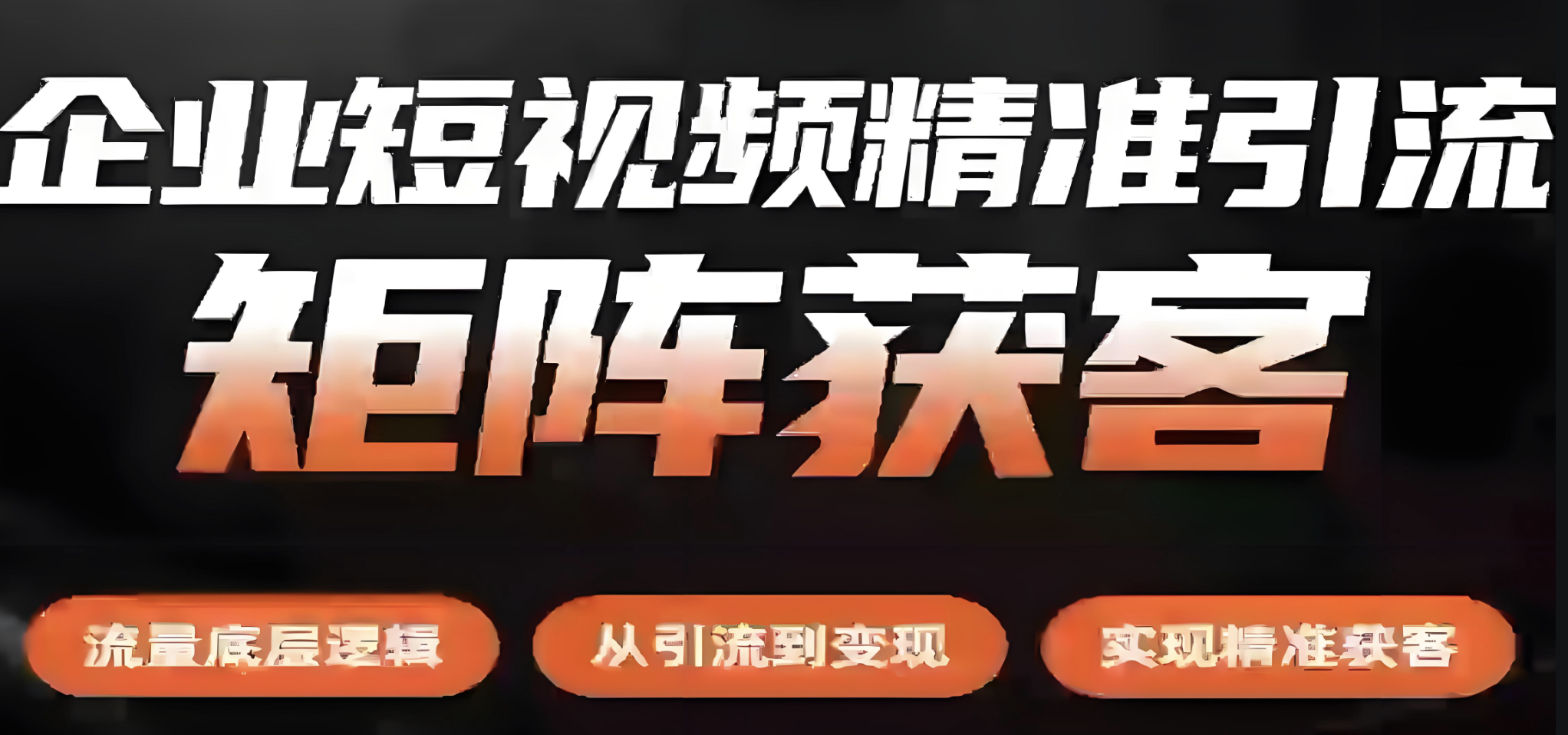 企業賬號短視頻推廣怎么做