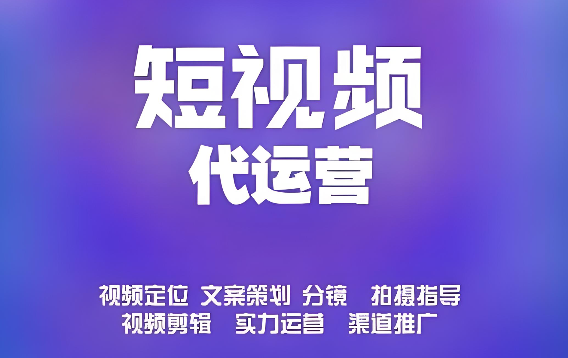 短視頻企業號認證好做嗎